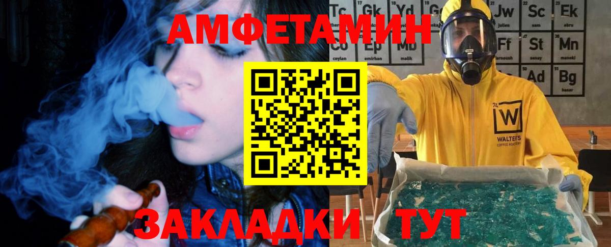 Amphetamine  Вход с VPN  АМФЕТАМИН  АМФ 97%  Вышний Волочёк 
