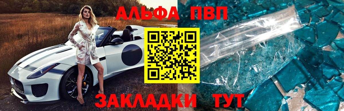 A PVP Crystall Вышний Волочёк