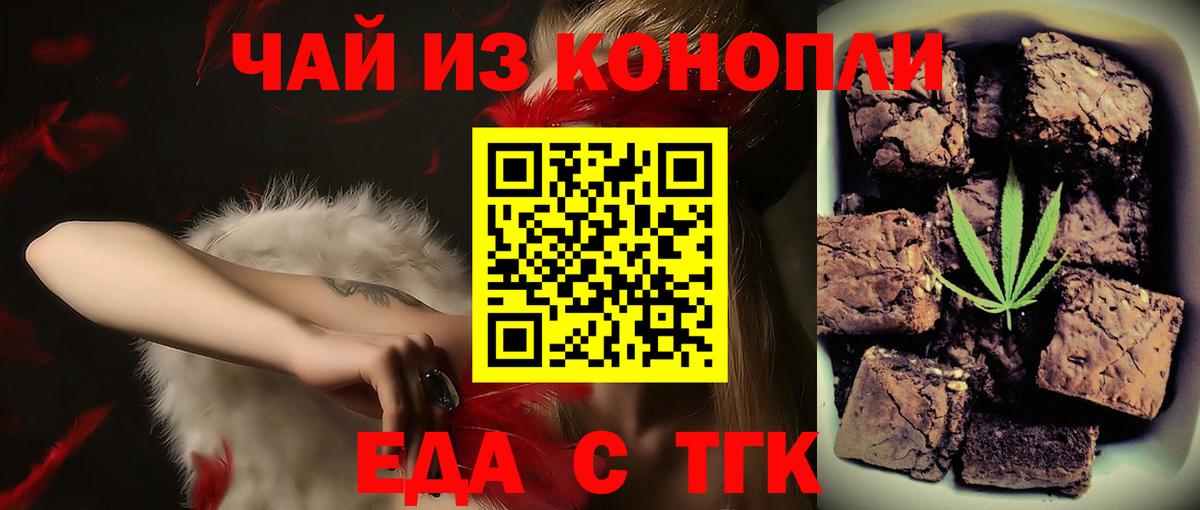 Cannafood марихуана  Вход с VPN  Вышний Волочёк 