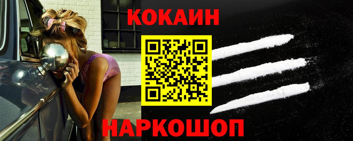 Кокаин Эквадор Вышний Волочёк