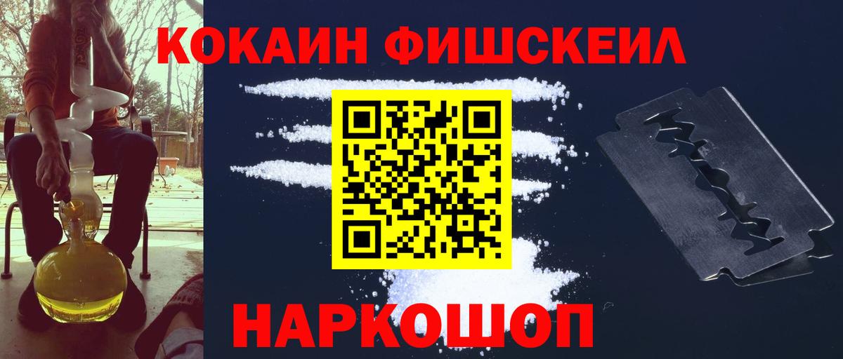 Cocaine 99%  Cocaine Fish Scale  Вход с VPN  Вышний Волочёк 