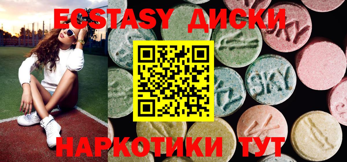 Ecstasy 280 MDMA Вышний Волочёк