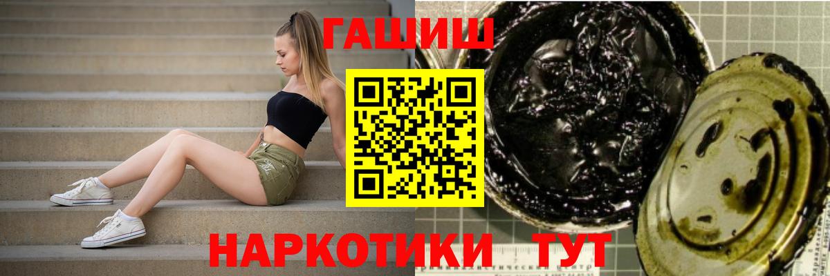 Вышний Волочёк  ГАШ Cannabis  ГАШИШ гашик  Вход с VPN 