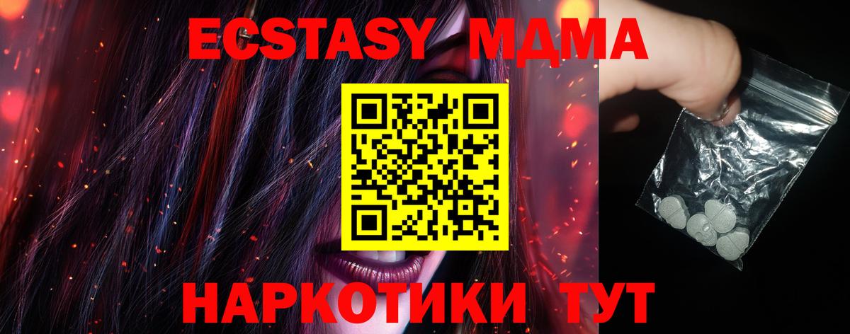 МДМА молли  МДМА VHQ  Вход с VPN  Вышний Волочёк 