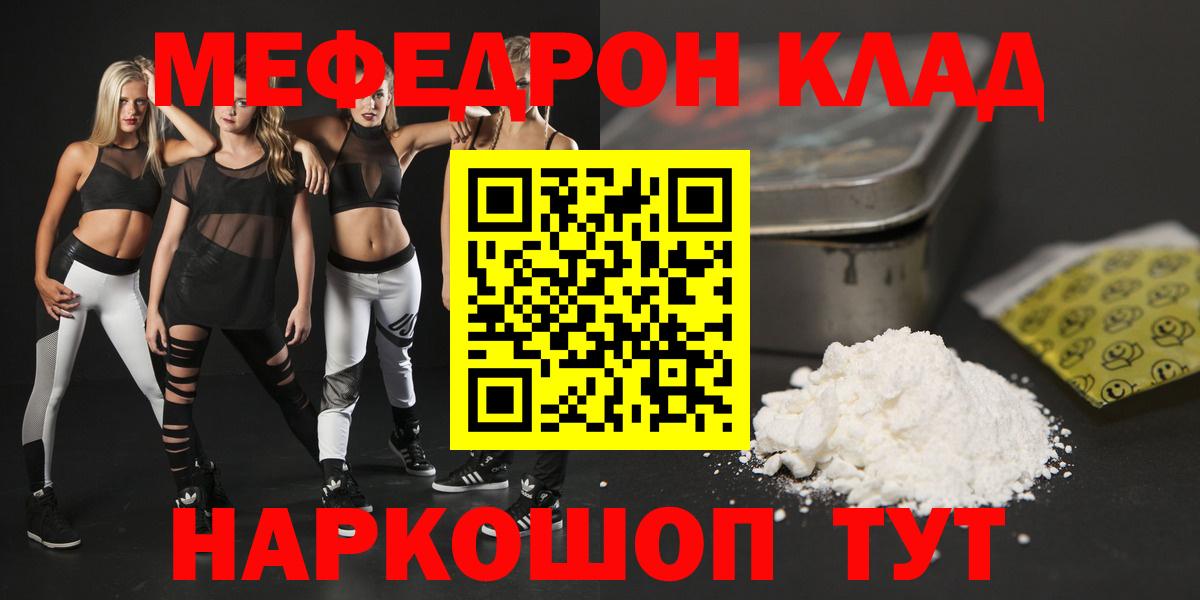 Меф mephedrone  Меф  Вход с VPN  Вышний Волочёк  Меф 4 MMC  МЕФ 
