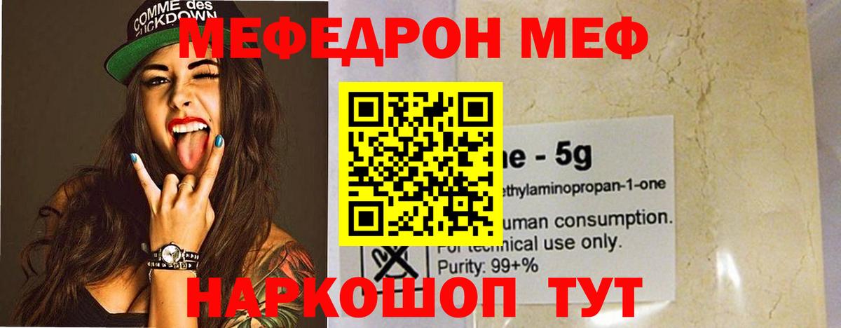 Мефедрон Вышний Волочёк