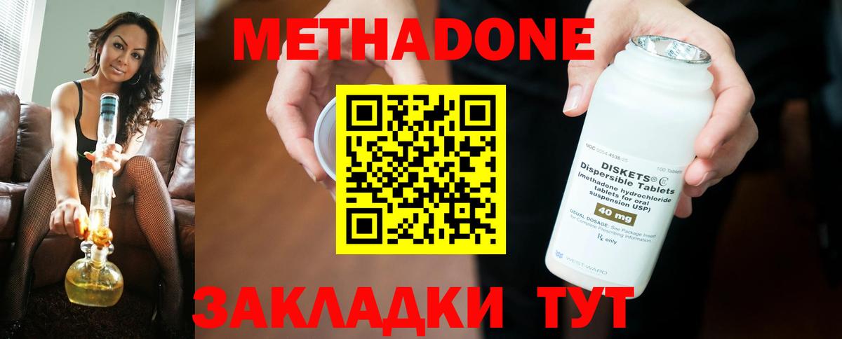 МЕТАДОН белоснежный Вышний Волочёк
