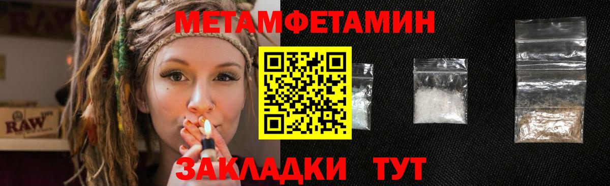МЕТАМФЕТАМИН мет  МЕТАМФЕТАМИН мет  Вход с VPN  МЕТАМФЕТАМИН  Вышний Волочёк 