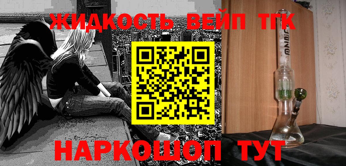 ТГК жижа Вышний Волочёк