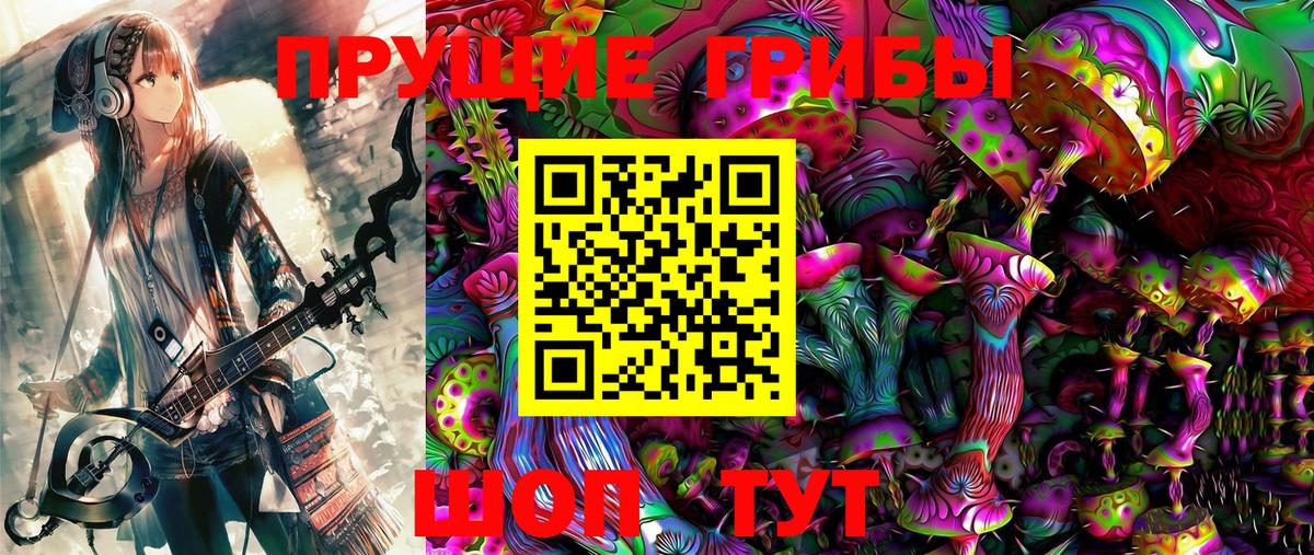 Псилоцибиновые грибы мухоморы  Вход с VPN  Псилоцибиновые грибы ЛСД  Вышний Волочёк 